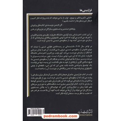 فرازمینی ها: نخستین نشانه ی حیات هوشمند فرازمینی / آوی لوئب / جمیل آریایی / مازیار