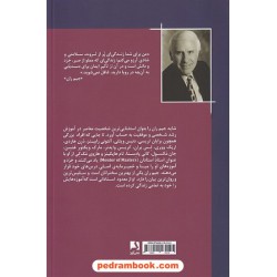 جادوی کار پاره وقت (رشد و موفقیت در بازاریابی شبکه ای) / جیم ران / فریدونی - هاشمی / ذهن آویز