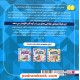 جادوی تانگرام 1 (پرورش هوش منطقی) / 6 تا 9 سال / نشر ذکر جادوی تانگرام 1 (پرورش هوش منطقی) / 6 تا 9 سال / نشر ذکر