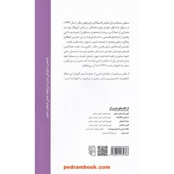 نمایش افسانه ای برای وقتی دیگر / لویی فردینان سلین / مهدی سحایس اصغر نوری /