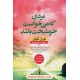 خرید کتاب مردی که می خواست خوشبخت باشد / لوران گونل / نسیم وموسوی / نشر نون کد کتاب در سایت کتاب‌فروشی کتابسرای پدرام: 900