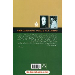 چهل طوطی / ترجمه: سیمین دانشور - جلال آل احمد / نشر مجید