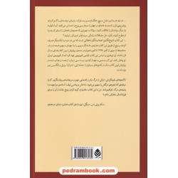 سه شنبه ها با موری / میچ آلبوم / ترجمه ی مندی نجات / نشر قطره