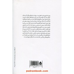 پرده / میلان کوندرا / کتایون شهپر راد - آذین حسین زاده / نشر قطره