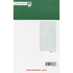 از حال بد به حال خوب (شناخت درمانی) / دیوید برنز / قراچه داغی / نشر آسیم