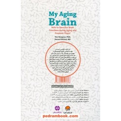 مغز من در گذر زمان: چگونه توانمندی های مغز خود را در گذر زمان حفظ و تقویت کنیم؟ / تارا رضاپور - حامد اختیاری / نشر مهرسا