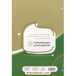 زیست‌شناسی 3 دوازدهم علوم تجربی / سیر تا پیاز همراه با لینک 20 ساعت فیلم آموزشی/ گاج