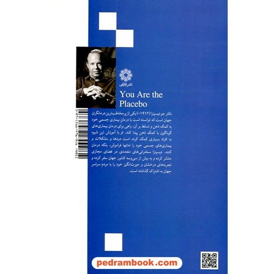 ذهن درمانگر / جو دیسپنزا / آزاده محمدی اروجه / نشر فارابی ذهن درمانگر / جو دیسپنزا / آزاده محمدی اروجه / نشر فارابی
