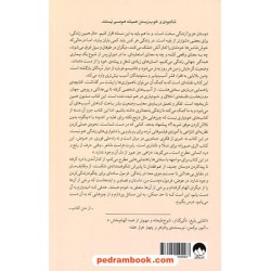 دشواری زندگی (چگونه فلسفه کمک می‌کند راه‌مان را بیابیم) / کی‌رن ستیا / سارا پورحسینی / نشر میلکان