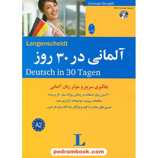 خرید کتاب آلمانی در 30 روز همراه با سی دی شباهنگ کد کتاب در سایت کتاب‌فروشی کتابسرای پدرام: 9313