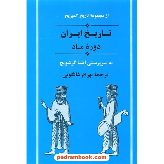 خرید کتاب فرهنگ جامع واژگان زبان انگلیسی دوم راهنمایی واله کد کتاب در سایت کتاب‌فروشی کتابسرای پدرام: 9333