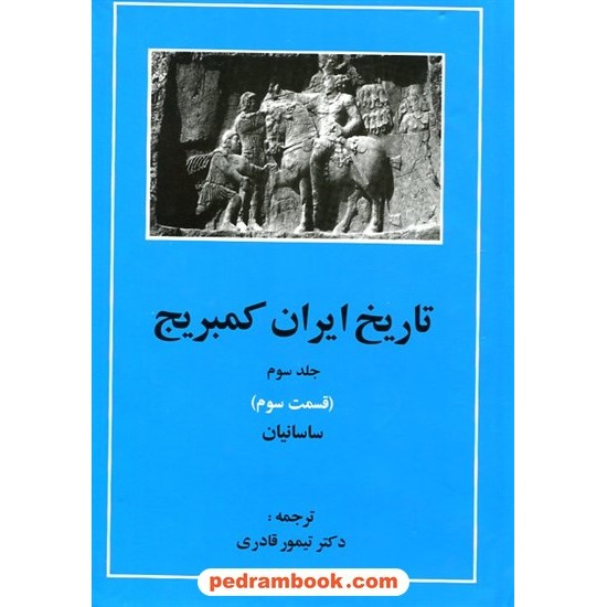 خرید کتاب گنجینه علوم دوم راهنمایی / برترین اندیشه کد کتاب در سایت کتاب‌فروشی کتابسرای پدرام: 9414