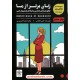 خرید کتاب زنان برتر از ما (چطور در زندگی شخصی و حرفه‌ای بلند‌پرواز باشیم) / جنی چاماس / شمعدونی کد کالا در سایت کتاب‌فروشی کتابسرای پدرام: 9510