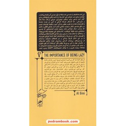 اندر مزایای تنبلی / ال جینی / سما قرایی / گمان