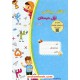 عکس کتاب دفتر ریاضی اول ابتدایی / دورهی 3جلدی / منیره اتابکی / حسامی خرید کتاب دفتر ریاضی اول ابتدایی / دورهی 3جلدی / منیره اتابکی / حسامی کد کتاب در سایت کتابفروشی کتابسرای پدرام: 9552