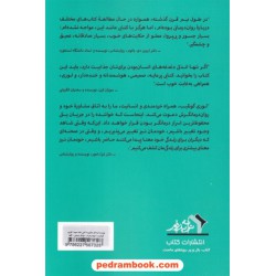 بهتره با یه نفر مشورت کنی جلد سوم / لوری گوتلیب / نوید پدرام - مهناز بدیعی - الهه شیروانیان / ترانه پدرام