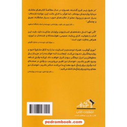 بهتره با یه نفر مشورت کنی جلد اول / لوری گوتلیب / نوید پدرام - مهناز بدیعی - الهه شیروانیان / ترانه پدرام
