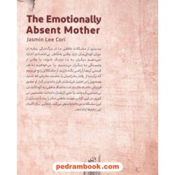 مادری که کم داشتم: راهنمایی برای خود سازی و عشق گمشده / جاسمین لی کوری / فهیمه سادات کمالی / ترجمان
