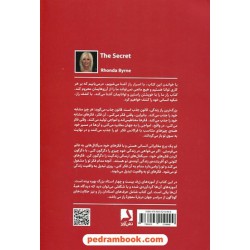راز / راندا برن / مسیحا برزگر / ذهن آویز