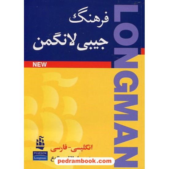 خرید کتاب فرهنگ لانگمن آمریکن هندی لرنر با زیر نویس فارسی/ شومیز / جنگل کد کتاب در سایت کتاب‌فروشی کتابسرای پدرام: 9893