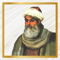 شعر فارسی - بابا طاهر